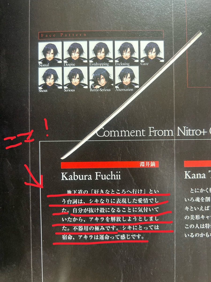 ebi1537's tweet photo. ファンブックのここ、何回読んでもうっ、、ってなって胸が苦しい、、
シキなりに表現した愛情とか、、最後の最後にそれはずるいよシキィ
これだからシキアキはたまらないんですよ〜〜！ https://t.co/l5qydkYoR5