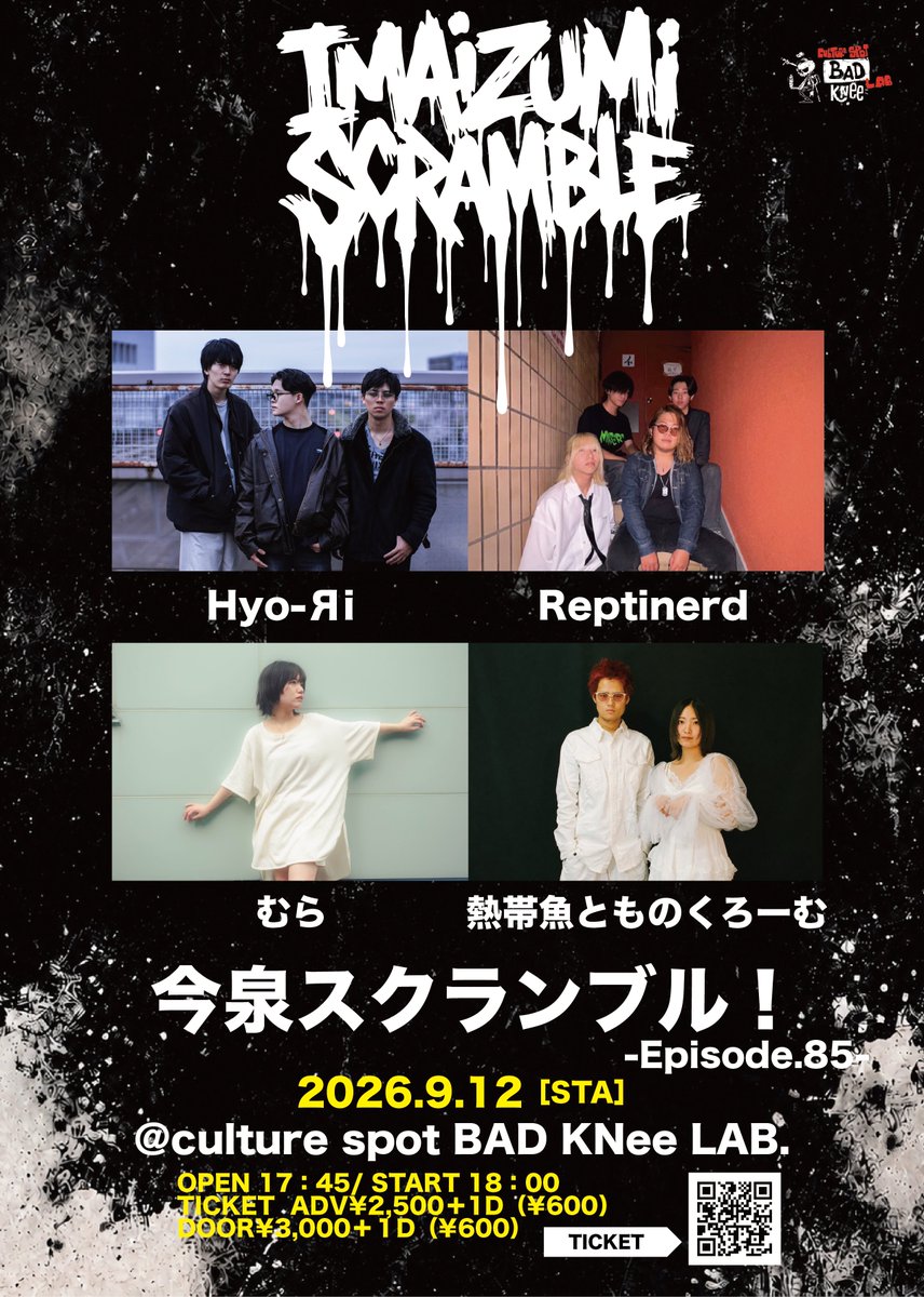 nettairome's tweet photo. 🫧 ͛.*チケット発売中🫧 ͛.*

今泉スクランブル！Episode.85 

9月12日(土) 
Culture Spot BAD KNee LAB. 

◼︎出演
Reptinerd
Hyo-Яi
熱帯魚とものくろーむ
むら

開場17:45/開演18:00
前売¥2,500 当日¥3,000 
🎫https://t.co/zdsjL9pJ0W
DMでもチケット予約可能です🙆‍♀️

🎧 https://t.co/rYQjiPbUxN https://t.co/vQ3cOMtxvr