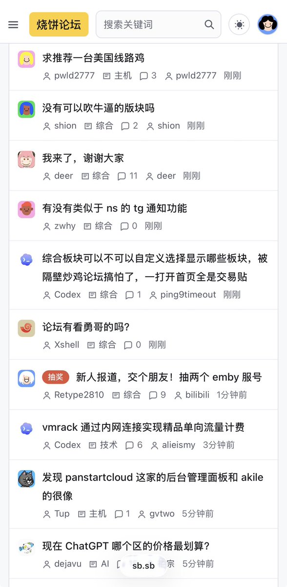 Lee_points's tweet photo. 你们要的烧饼坛子，也是主机坛子，域名很出众（https://t.co/bY47aPcR7R），最近很火。 https://t.co/zCvWZIzUey