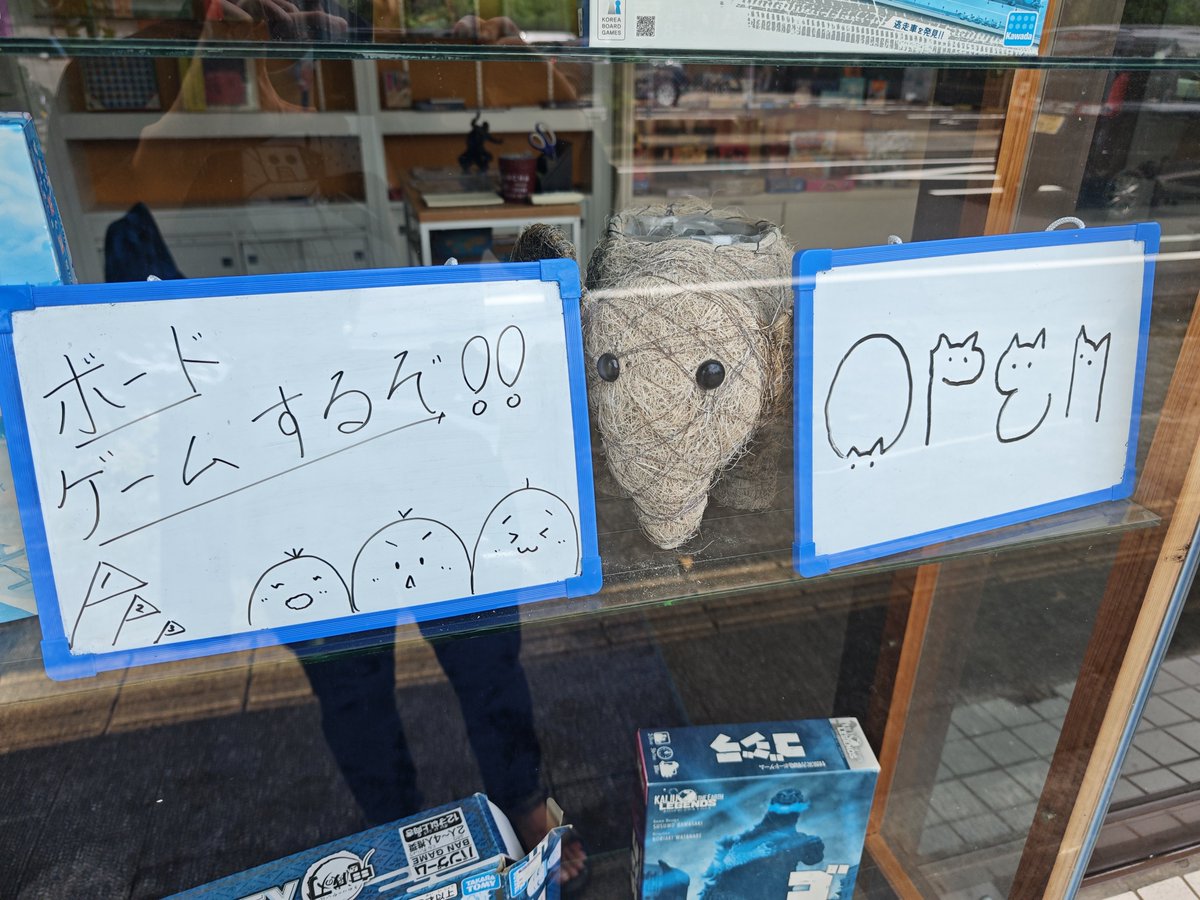 shinrabansyo_'s tweet photo. 13時から営業開始です😊

陽射しが強いので、カーテン閉めてますが営業はしておりますので、お気軽にお入り下さい🙂‍↕️
#都城
#ボードゲームカフェ https://t.co/TtHa9QZfvC