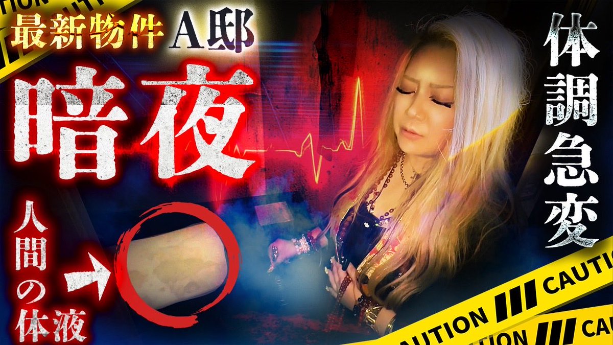 ギャル霊媒師飯塚唯 on X: 