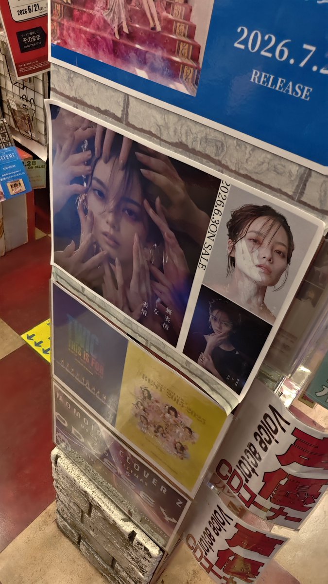 nerdonrun's tweet photo. Saw a tweet from this shop about Techi's signature, they also have a small corner to promote the album and first live https://t.co/FeIdcbRHxg
