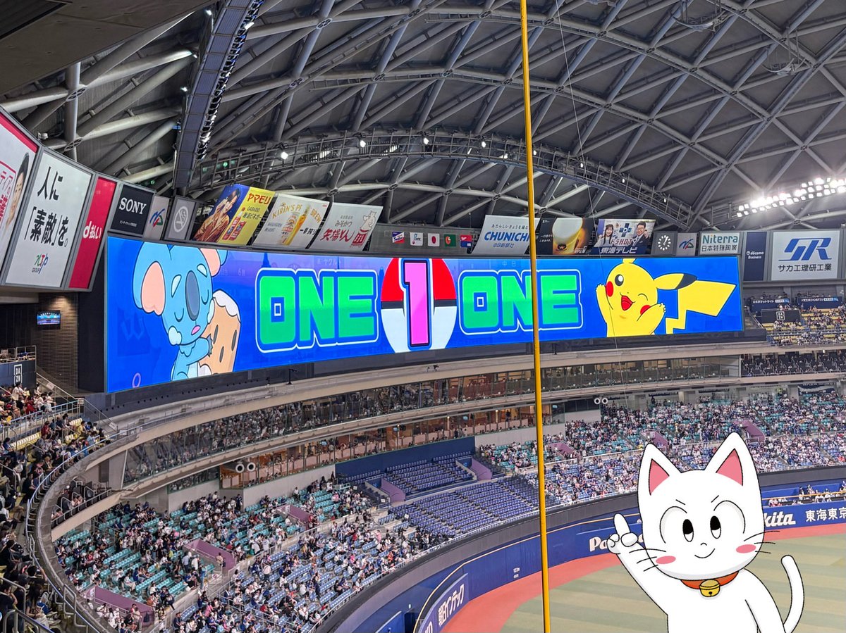 toppy_net's tweet photo. バンテリンドームナゴヤになり響くピカチュウの鳴き声！かわいいいいいい https://t.co/zD0REgjvof
