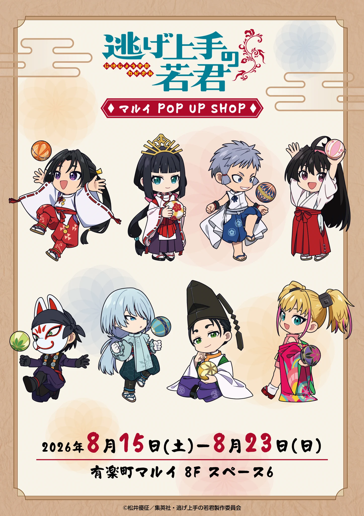 有楽町マルイ アニメイベント on X: 