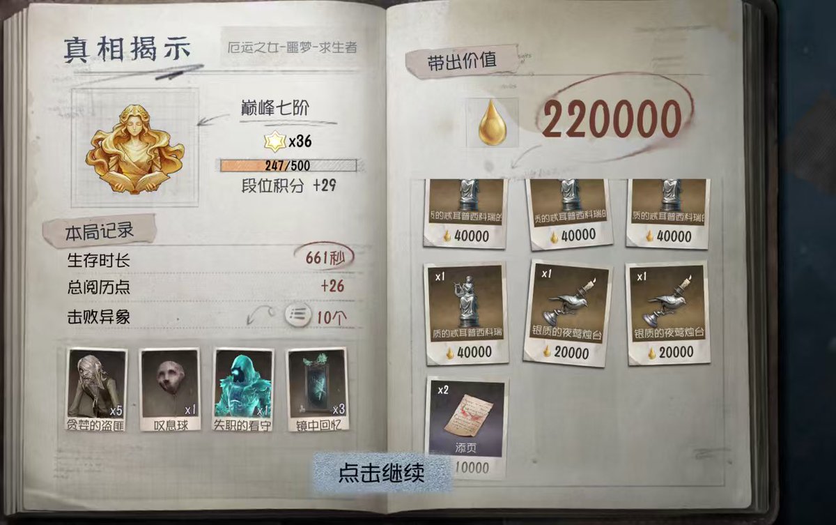 Moonz7bx's tweet photo. What can l say !man?
#第五人格 #Identity V https://t.co/LSM6NO6VXf