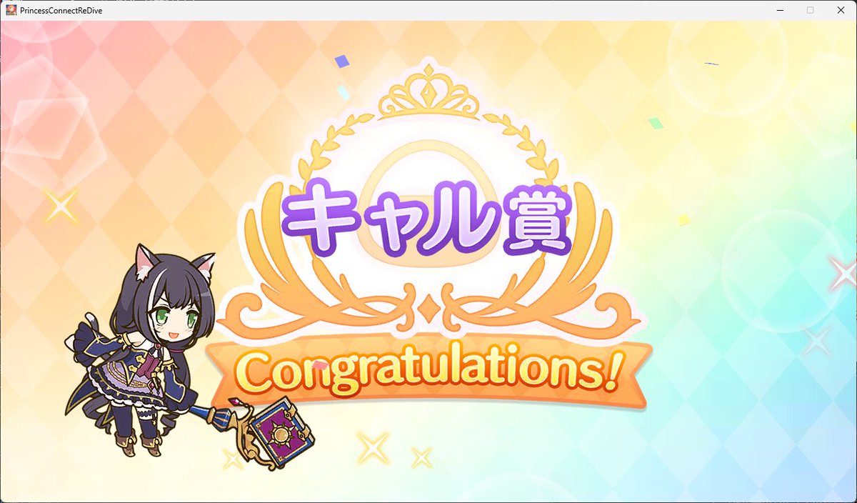 Hide1204_'s tweet photo. 170連でピックアップのティア引けない中、プライズの方だけあり得ない運が良くそちらに運を使われていて辛いです（1等2回2等2回3等3回ペコリーヌ賞キャル賞）
現場からは以上です https://t.co/CSNarxo7QJ