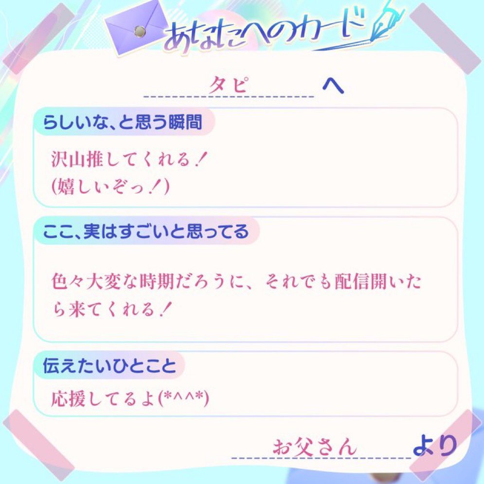 rua_piku's tweet photo. タピへ、カードを書きました。
@tapioca_0711 
 #あなたへのカード  #Palmu4周年 https://t.co/nzEApJBr32