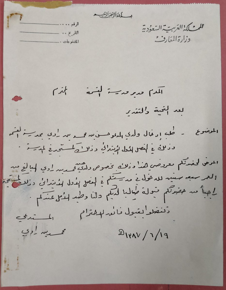 hs23s's tweet photo. { كل عام وأنتم بخير }
👇🏼💎💎💎👇🏼

مابين السابعة صباحاً من عام ١٣٨٧هـ
والسابعة صباحاً من عام ١٤٤٨هـ

( ساعةٌ  من  نهار )
و
( عمر من الإصرار )

أتذكر الآن أول يوم دراسي في حياتي والهيبة الكبرى من المدرسة 

ستجدون هنا كل الوثائق التي تثبت أنني (مازلت فوق الثلاثين ) وتدحض كل الشبهات التي تدور حول ذلك :

* صورة خطاب أبي رحمه الله لمدير مدرسة القِسَمَة الابتدائية الأستاذ #أحمد_بن_حزام الزهراني رحمه الله

* وصورة الأستاذ الجليل #جمعان_عبدالرحمن_سالم_الغامدي أمد الله في عمره معلمي في الصف الأول الابتدائي وأنا أقف إلى جواره

* وصورة أول مبنى لمدرسة #القسمة_العظيمة جنوب السعودية العظمى .
 
اللهم أجعل عامنا هذا ومايليه خير وبركة وصحة وسعادة وستر وسلام وإنجاز وتوفيق 

وأدم على وطننا وقيادتنا الرشيدة الأمن والأمان والرخاء والاستقرار 

ووفق ابناءنا الطلاب وخذ بأيديهم ويسر أمورهم وحقق آمالهم وافتح لهم أبواب العلم والمعرفة .

👇🏼🌹👇🏼
{ ح ـ م ـ ث ـ س }

●○●○●○● 

على (حَنبلٍ ) في قريةٍ نسيَ الضّحى

    جناحيه - في أعطافها كنت أدرسُ

يُعلمني (الأستاذ)  صُبحا وكلّما

  تعلّمتُ حرفاً : كان في الروح يُغرسُ

بـِ(م)ـيمِ أبي خِلتُ الشّموخ مُتوّجًا

  كنجمٍ على سقف المدارات يجلِسُ

ومن (ث)ـاء أمّي فاض نهرُ محبةٍ

      على حوض عطفٍ بالشذا يتنفس

و(ح)ـائي ( بطيف الباء) يمخر صاعداً 

               بِحار الأماني  ما ثناهُ  توجّس

و(س)ـينٌ سَمَا بي في سموات سَعدِهِ

          لِمستقبلٍ بالودّ لِلنفس يهمسُ

و(ن)ـونٌ سقى من عطفة القلمَ الذي
 
              لِسائر  أوجاع  الورى  يَتَلمّس

وباقي حروف الأبجدية سافرت 

بروعي،ولليل الخوف فيها يُعسعس

فَأَشعلَها حتى غدت في مدارهِ

           شموسَ بيانٍ بالمجرات تقبس

▪▫▫▪
ح
س
ن

ال راوي

أ ب و ا ل ط ي ب
👇🏼💎💎💎👇🏼