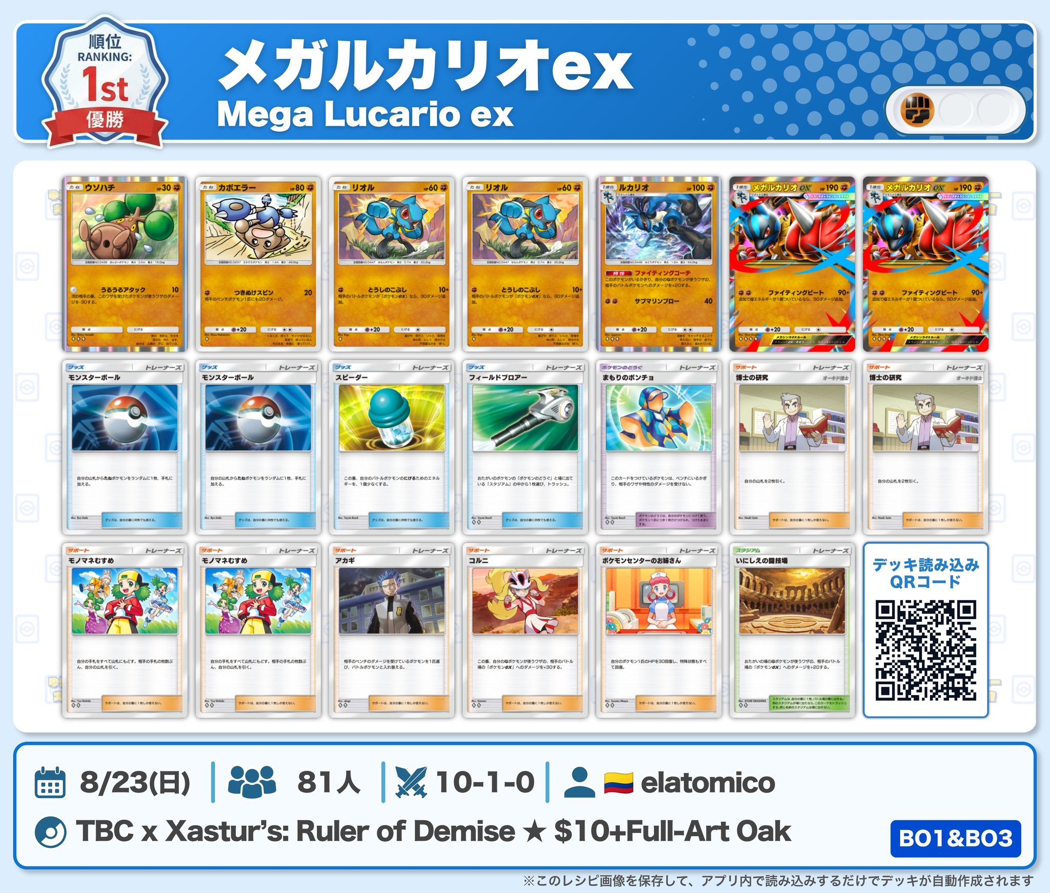 カントー地方のゆうき｜ポケポケデッキ紹介 on X: 