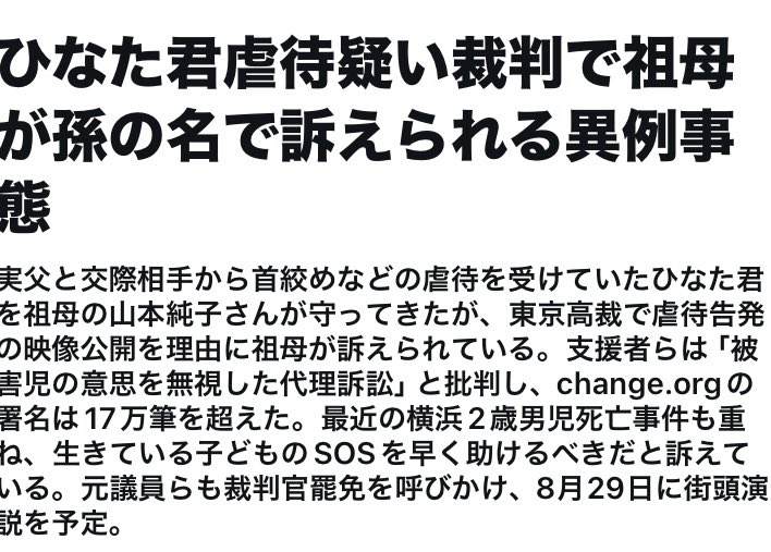 6taIqbms3UXe9bs's tweet photo. 🆘⚠️👀💦
#ひなた君を守りたい
えっ、えーーっ‼️‼️‼️
ひなたばあばがひなた君に訴えられると言うおかしな裁判がもうすぐあります💦
正確に言うと
ひなた君は訴えてなどいない💦😡😡😡
🆘⚠️拡散しまくり希望 ⚠️🆘

はっ❓❓❓ https://t.co/MLfzaObNq5