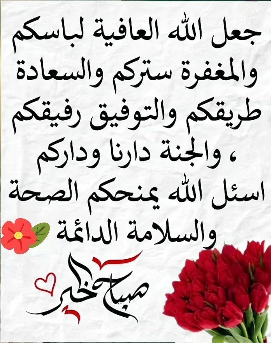 ALHATMI886's tweet photo. #صباح_الخير_والسعادة https://t.co/OPBN3fKElx