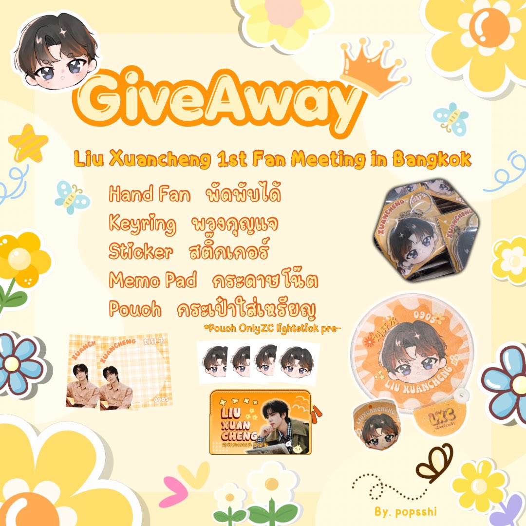 yjrpopsshi's tweet photo. 💛🌻 GiveAway 🌻💛 ทุกอย่างมีจำนวนจำกัดไม่เท่ากัน มารับกันน๊า😍💖💚

📍 M Theater
📆 29 Aug
🕐 TBA

LIU XUANCHENG 1ST FAN MEETING IN BANGKOK 

#刘轩丞曼谷见面会
#LiuXuanChengThailandFanMeeting
#LiuXuanCheng #หลิวเซวียนเฉิง #刘轩丞 https://t.co/0BHWhcTr65