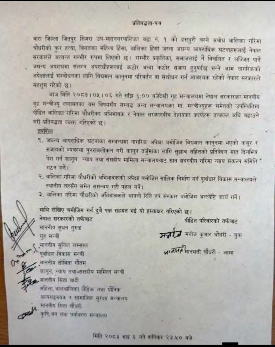 CrazyyMind's tweet photo. 👇घटना भको ६ मैना नकट्दै अर्को झन् दर्दनाक घटना 😢 अपराधको प्रकृती हेर्दा नाबालिग भनेर पन्छाऊन मिल्नेजस्तो देखिन्न, सुधार केन्द्रमै पठार सुध्रिने हुन्त? लौ कोई कानुन बुझेका ज्ञानीले बुझाईदिनोस यस्तो महाअपराध गर्नसक्ने नाबालिगलाई कस्तो सजाय हुनपर्छ ?? #JusticeForGarima
👇 २ नं 🥺 https://t.co/O4zYdxzbdf