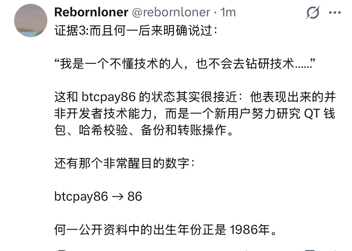 rebornloner's tweet photo. 证据 https://t.co/9XeHB4wxv1