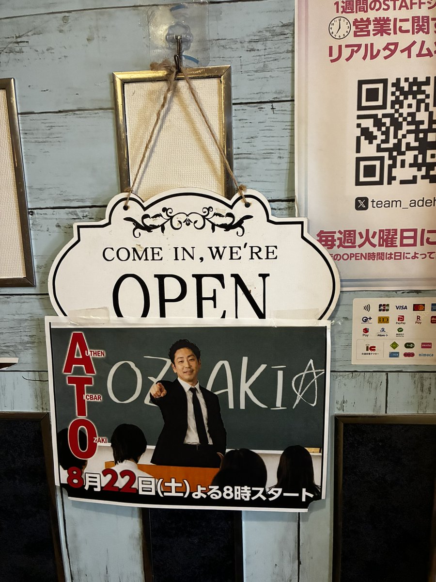 team_adehade's tweet photo. 🍸昨日の「オーセンティックBAR OZAKI」

終始、超満員でした！！
すごい！！！
本当にたくさんのご来店ありがとうございました🙌✨

OZAKIさんをあまり知らなかったお客様も、
数々のずっこけエピソードを聞いているうちに……

「改めてOZAKIさんが大好きになった！」
と、まさかのファン急増😂🍸

さらに福祉関係の職員さんもご来店。

常連ウルフの
あまりにも堕落した
子供部屋おじさんっぷりを目の当��りにして、

「ウルフさんは今まで出会った人間の中で一番面白い！」
「アデハデ最高！」

と、こちらも見事ファンに😂
本当に濃厚で、最高に楽しい1日でした！

新しい職場で疲れ果て、
アデハデからもいい様に利用され
げっそりしていたOZAKIさんも……
昨日はたくさんの人に���まれて、
すっかり自信を取り戻した様子😊

これはもう……

来月もやりましょう🍸✨

OZAKIさん、そしてご来店くださった皆様、
本当にありがとうございました！！