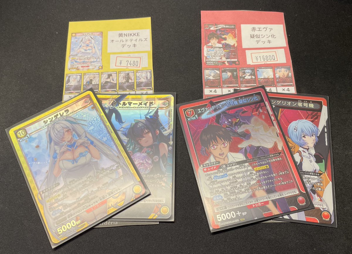 グ*O様 UNION ARENA NIKKE オールドテイルズデッキ グ*O様 UNION ARENA NIKKE オールドテイルズデッキ 黄NIKKE オールド
