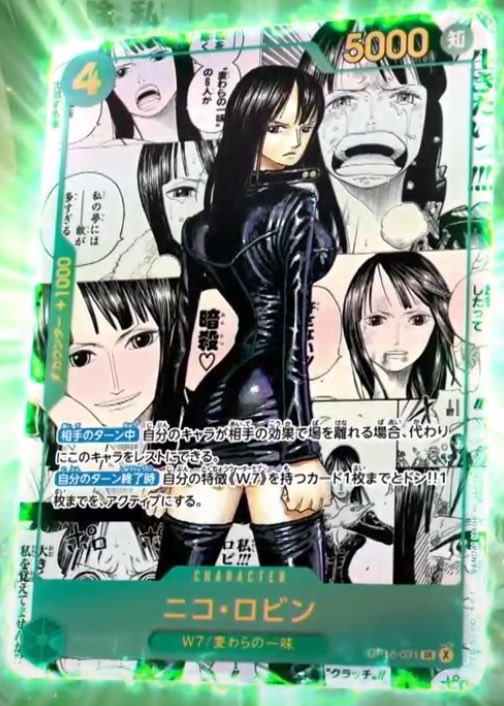Meisy_TCG_News's tweet photo. 【ONEPIECEカード第18弾 《4周年》】

テーマ:ウォーターセブン &amp;神の騎士団

✅コミックパラレルに「ニコ・ロビン」
✅4周年記念「神の騎士団」スーパーパラレル
✅天野喜孝氏描き下ろしのパラレルカード https://t.co/ntcwznW7em