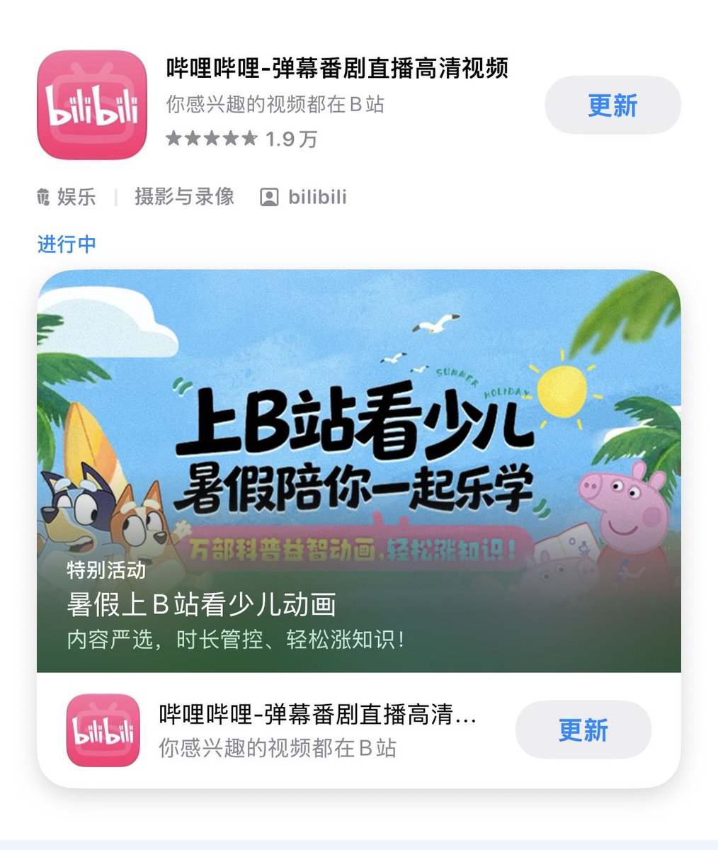 whyllllwhywhy's tweet photo. @bilibili_create 还没上线啊 https://t.co/Mj4558aKaC