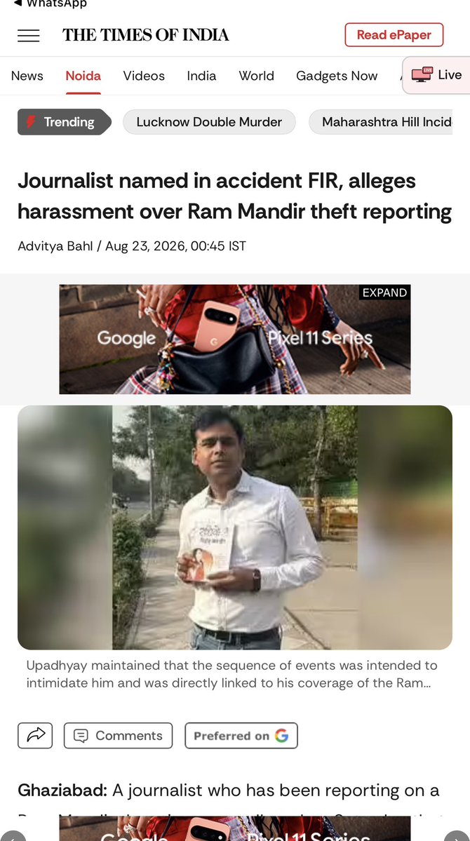 upadhyayabhii's tweet photo. शुक्रिया The Hindu, The Times of India,

राम मंदिर स्टोरी के बाद सिलसिलेवार तरीक़े से मेरे विरुद्ध ये दूसरी एफआईआर है,

और खास बात ये है कि दोनों एफआईआर आज तक न मुझे दी गई हैं,

और न ही अपलोड की गई है।

मैंने अपने सोर्सेज से दोनों ही एफआईआर access कर ली है,

आप उनके कंटेंट पढ़ेंगे तो राम गोपाल वर्मा की फ़िल्मों के क्राइम सीन को ज़रा भी मिस नहीं करेंगे।

गढ़े हुए किरदार, काल्पनिक कथानक और मनगढ़ंत बातों को आधार बनाकर मेरे खिलाफ,

हेट स्पीच और हिंदू समाज को तोड़ने लेकर SC-ST Act तक सारी धाराएँ लगा दी गई हैं।

खुद के विरूद्ध प्रशासन की कार्यवाही पर संसद में भौंकार छोड़कर रोने वाले,

और अपनी ही कलम से अपने गंभीर आपराधिक मुकदमे वापिस लेने वाले योगी आदित्यनाथ,

की ‘Vindictive’ शासन शैली का ये ‘उपसंहार’ है।

अपनी सरकार और ख़ासकर अपने खुद के महकमों में भीषण करप्शन के हमारे एक के बाद ख़ुलासों से बौखलाए योगी आदित्यनाथ अब इस स्तर पर उतर आए हैं।

मैं ये बात लगातार लिख रहा हूँ और दस्तावेज़ों के ज़रिए दिखा रहा हूँ कि-

“Yogi story is a massive corruption story. Hindu Muslim is just a diversion to deflect the attention.”

और नरेंद्र मोदी सरकार का इन्हें खुला संरक्षण है।

आवाज दबाने और भ्रष्टाचार को बढ़ावा व संरक्षण देने के इस महापाप में कोई भी बरी नहीं है।

जितनी दोषी योगी सरकार है, उतनी ही दोषी मोदी सरकार भी है।

धर्मवीर भारती अंधा युग में लिख गए हैं-

“टुकड़े-टुकड़े हो बिखर चुकी मर्यादा

उसको दोनों ही पक्षों ने तोड़ा है।

पाण्डव ने कुछ कम कौरव ने कुछ ज्यादा

यह रक्तपात अब कब समाप्त होना है।

यह अजब युद्ध है नहीं किसी की भी जय

दोनों पक्षों को खोना ही खोना है।”

@myogiadityanath @narendramodi