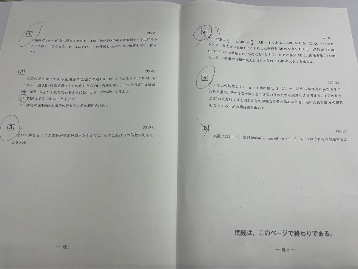Rounin_Butler's tweet photo. 2026年第一回京大実戦 https://t.co/bOxgovvwVF