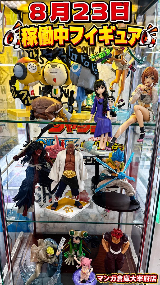 マンガ倉庫太宰府店アミューズメント on X: 