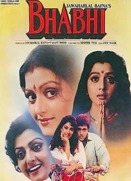 BollyMemories's tweet photo. #35YearsOfBhabhi 23Aug1991
Chandi Ki Cycle Sone Ki Seat
#Bhanupriya #Govinda #JuhiChawla #GulshanGrover
#HasratJaipuri #DevKohli #NawabArzoo
#AnuMalik
#KishoreVyas https://t.co/ObR7ZGzwAd