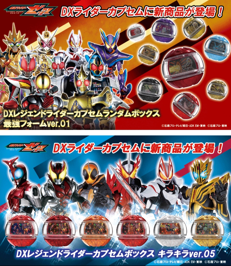 AdventureT45223's tweet photo. @bandai_ridertoy レジェンドライダーカプセムの大投票を先に早く出してくださいお願いします🙏🙏🙏🙏🙏🙏🙏🙏🙏🙏🙏🙏🙏🙏🙏🙏🙏 https://t.co/S1wa7PDw1l