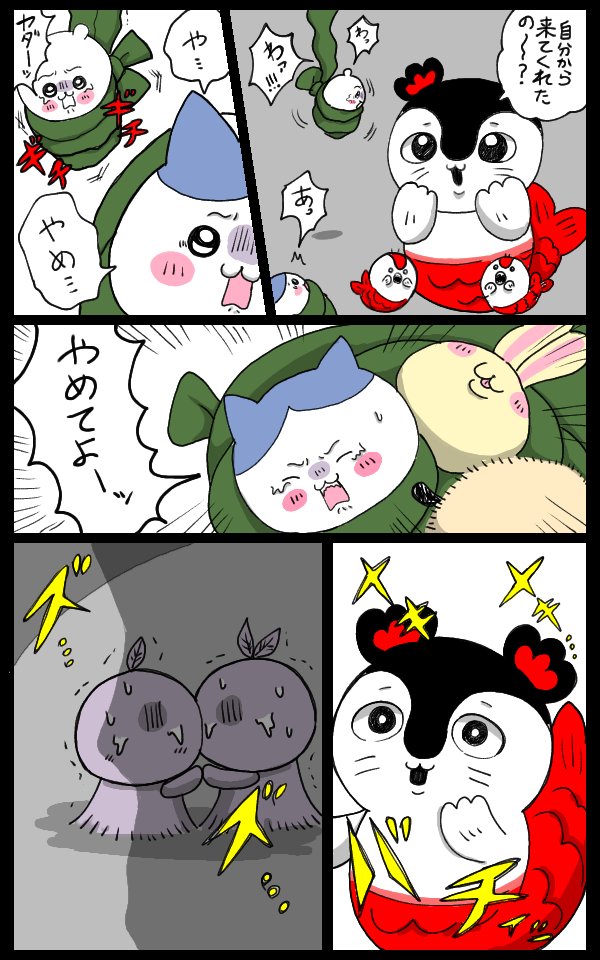 Kusomiso0213's tweet photo. ちいかわ島編 
if世界線の妄想話 https://t.co/xSs14v9FFR