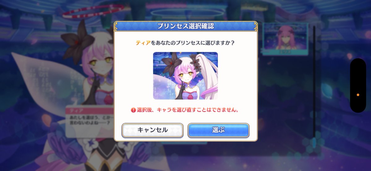 anoerwakaer's tweet photo. ティアずっと触ってたら選べちゃった🫨 https://t.co/JGYGWKWA0O