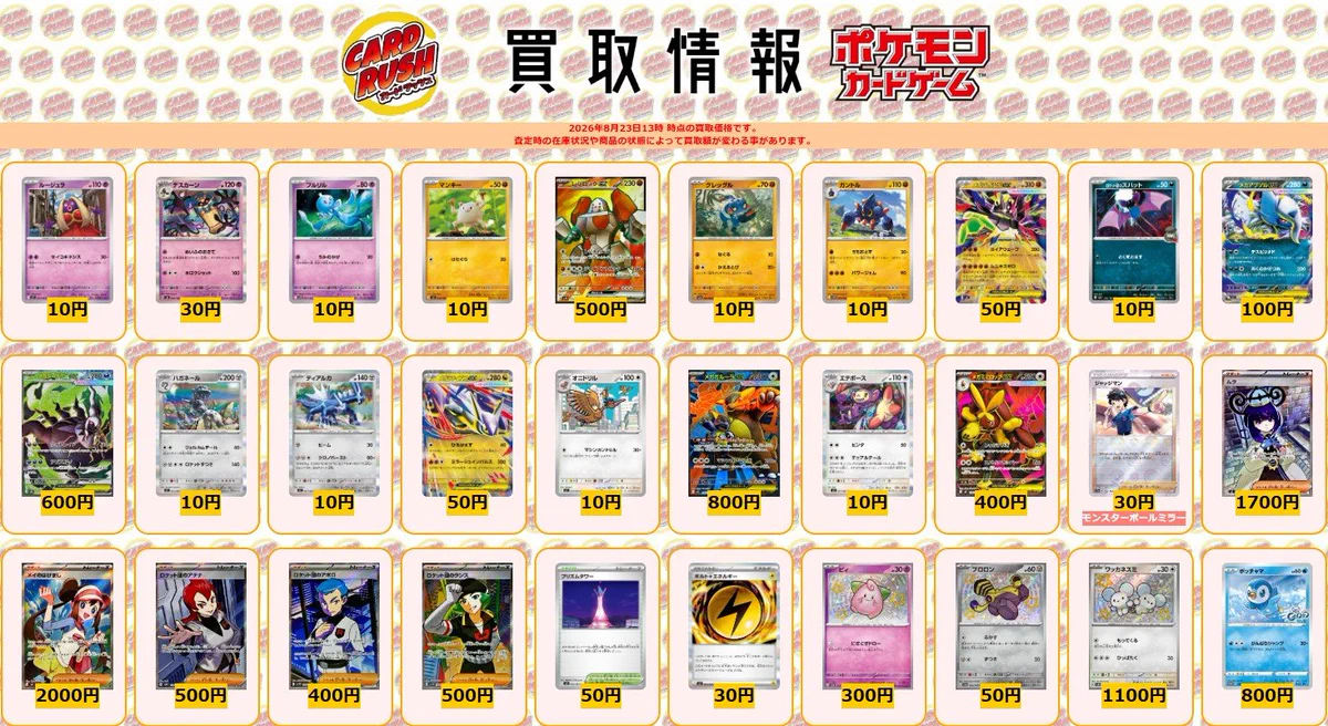 カードラッシュポケモンカード on X: 