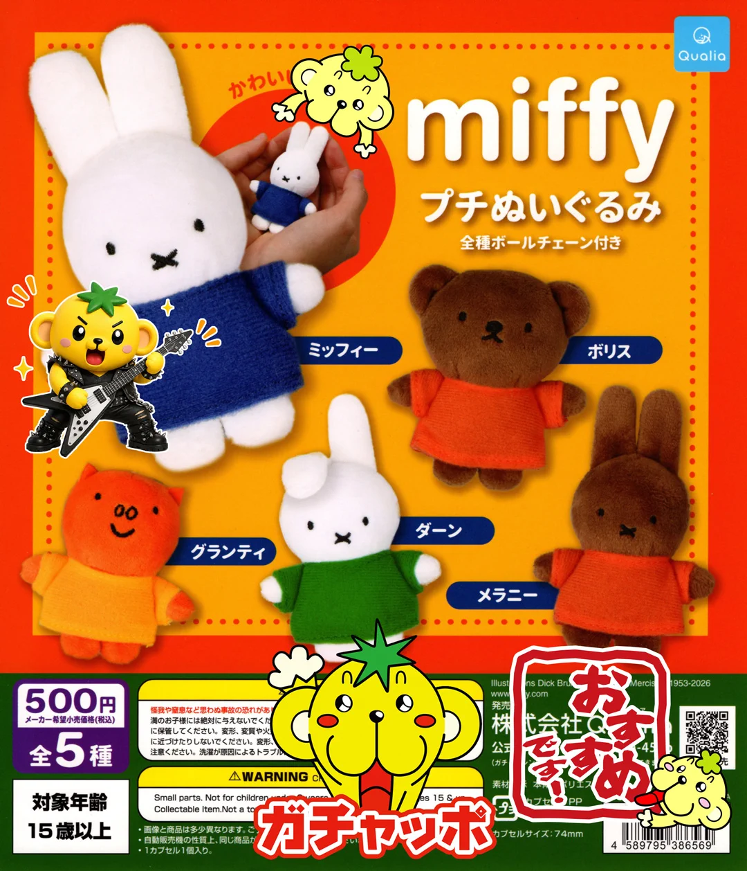2025年「キャッフィー」&「チャッフィー」ボールチェーンぬいぐるみ2体セット ガチャガチャ専門店 ガチャッポ【公式】 on X: 