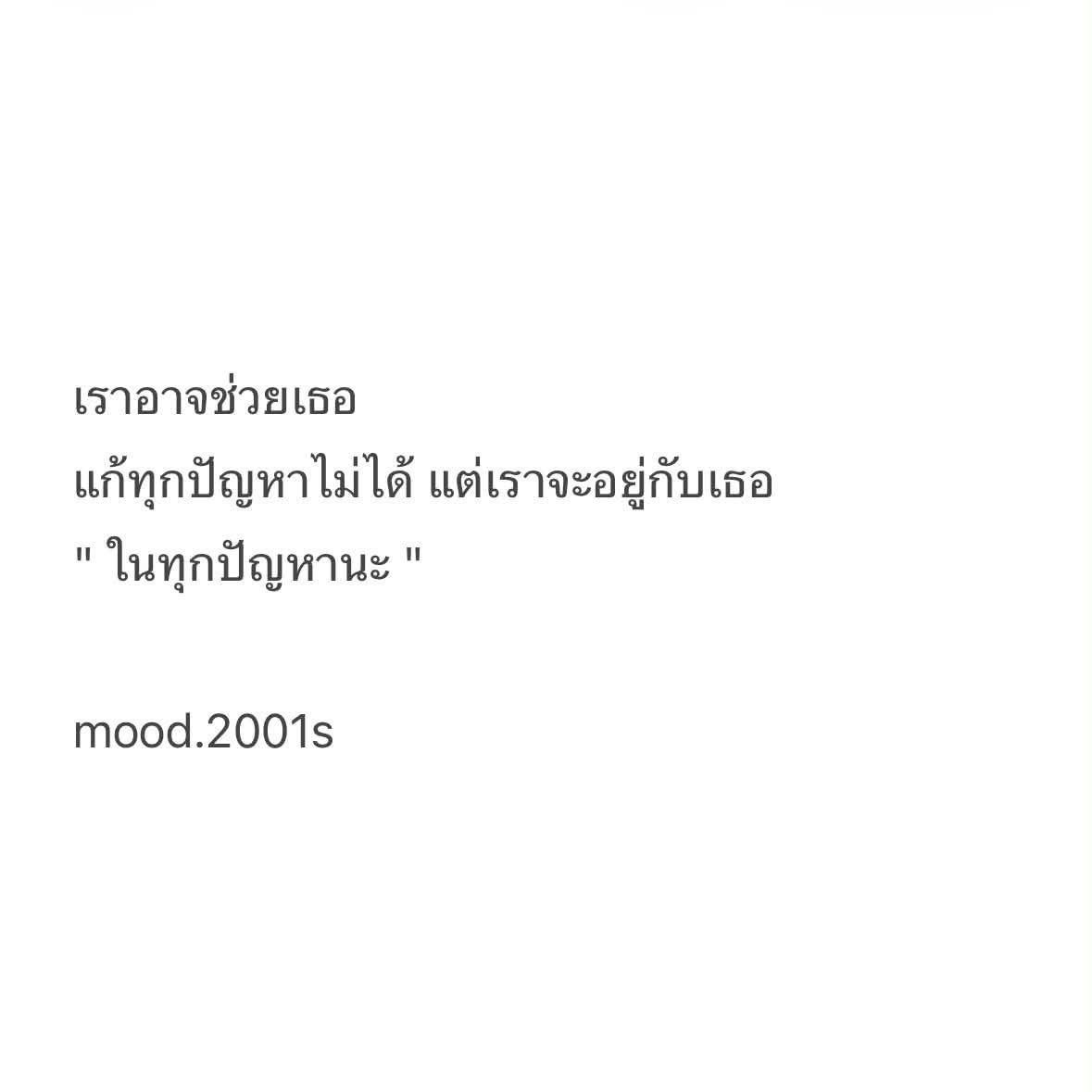 mamiinongfirst's tweet photo. ฉันอยู่ตรงนี้เสมอนะ :) https://t.co/NzXgZKwYWW
