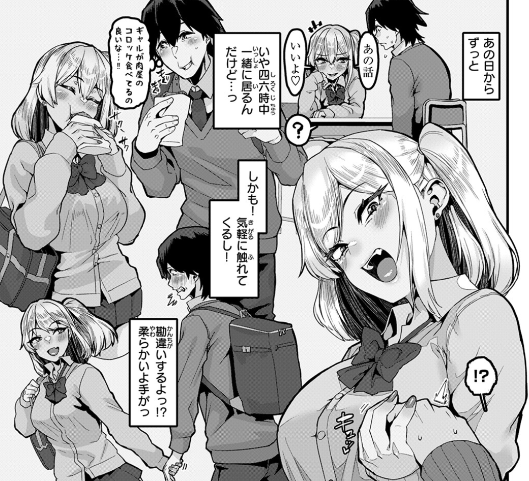 prettypixie92's tweet photo. クラスの人気ギャルと陰キャが... https://t.co/4PJXTTq2PV