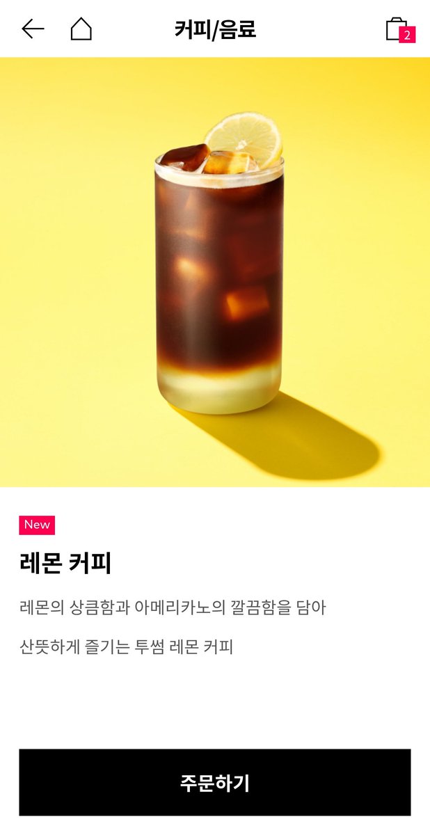 chaekcheck's tweet photo. 투썸 레몬커피 진짜 개쓰레기맛남 뻥안치고 한약 마시는 느낌임 진짜 개최악 https://t.co/mJCYNKhJNp