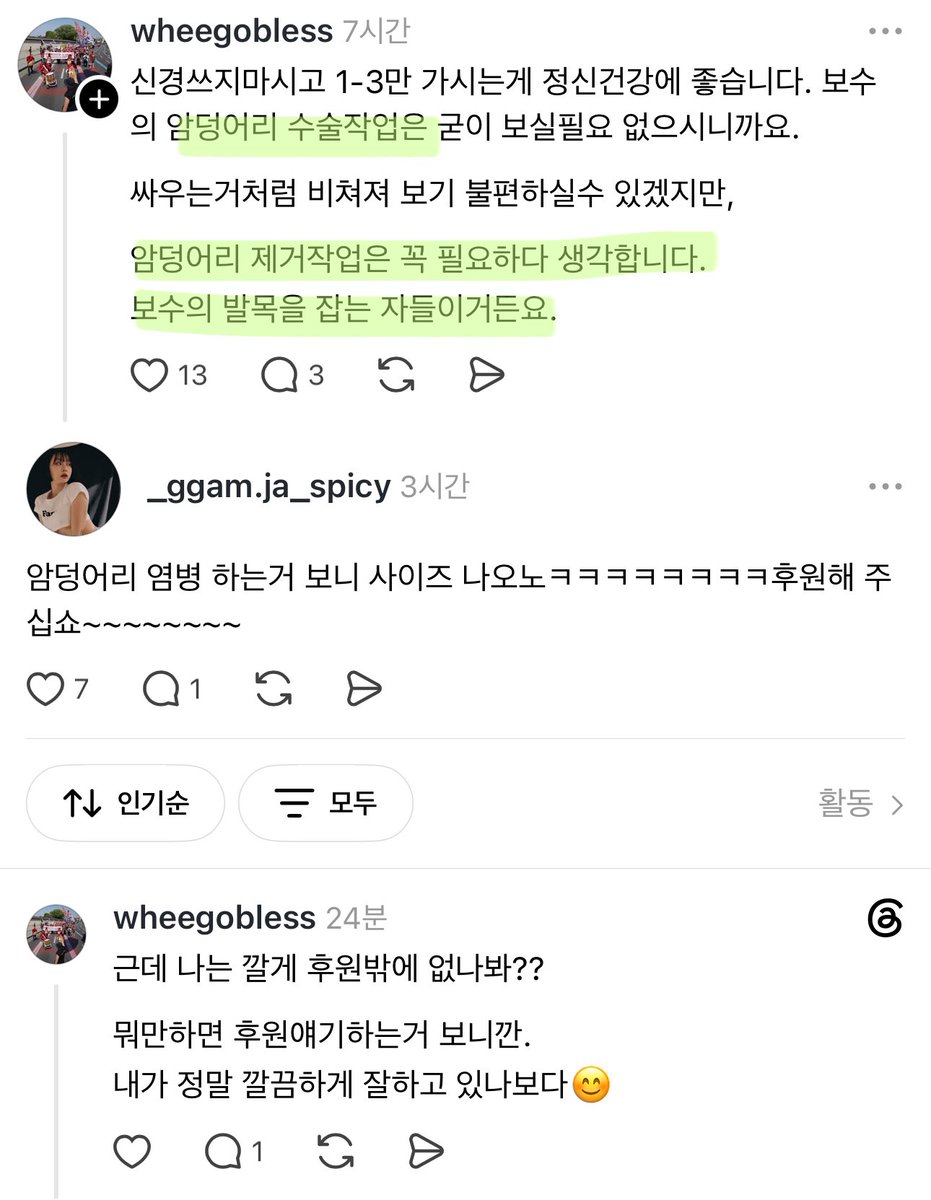 seomddu's tweet photo. 암이 무섭긴 한가보노?ㅋㅋㅋㅋㅋㅋ

저는 #암환자 입니다 ^^ https://t.co/B8ZQepLo0I