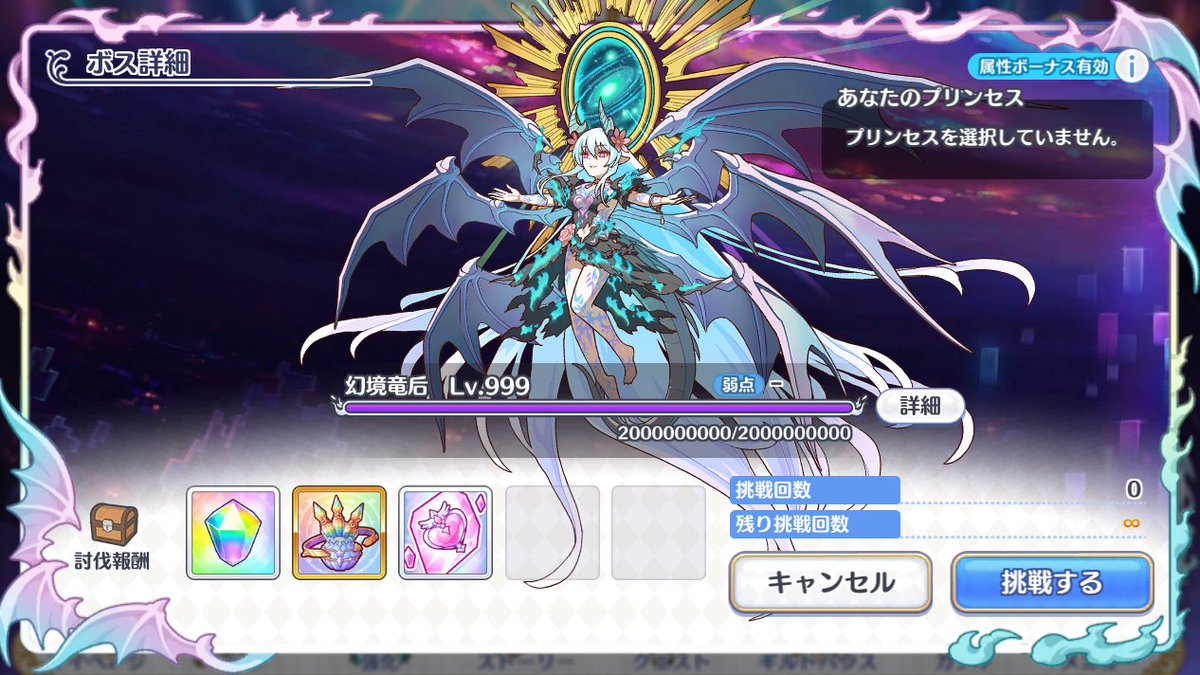 _eruru_'s tweet photo. ＼ プリンセスを選択していません ／ https://t.co/szieQADhkh
