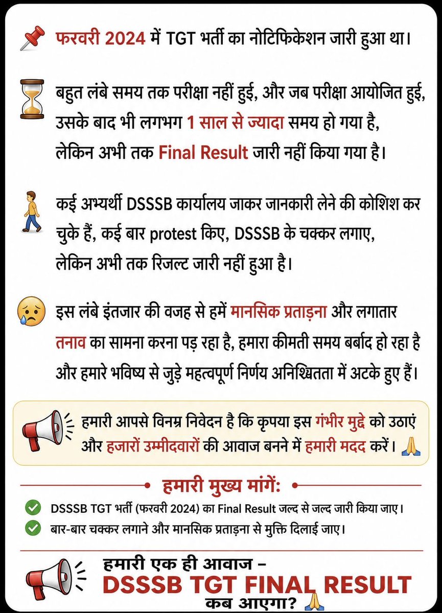 Dsssbtgt's tweet photo. DSSSB TGT का नोटिफिकेशन फरवरी 2024 में जारी हुआ था और अब लगभग 3 साल होने को आ गए हैं, लेकिन अभी तक अंतिम परिणाम जारी नहीं हुआ है। 
@dsssbofficial @AshutoshRanka
@gupta_rekha @LtGovDelhi @abhijeet_dipke @SauravDassss @AshutoshRanka https://t.co/WK53W6bJ9E