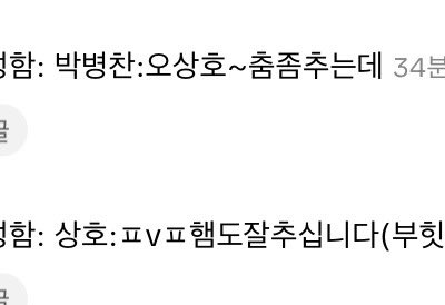 Tniwater10's tweet photo. 뱅상춤춘다 https://t.co/3iMIKvWSvx