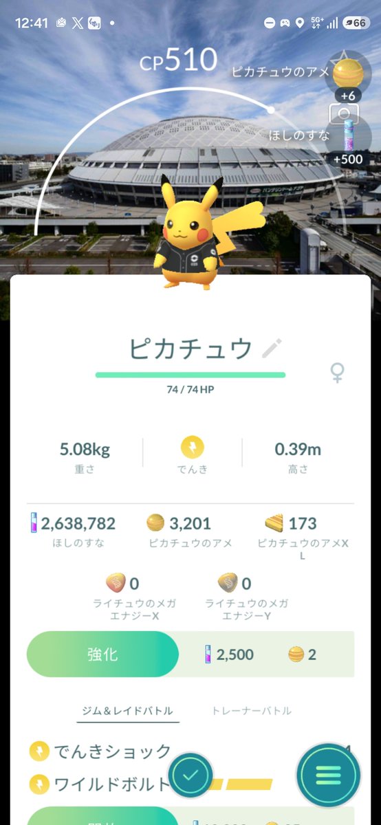 rabbitpokemon's tweet photo. バンテリンドームにて背景付きと色違い無事ゲット！ありがとうございます⚾ https://t.co/o7dpOAmH2o