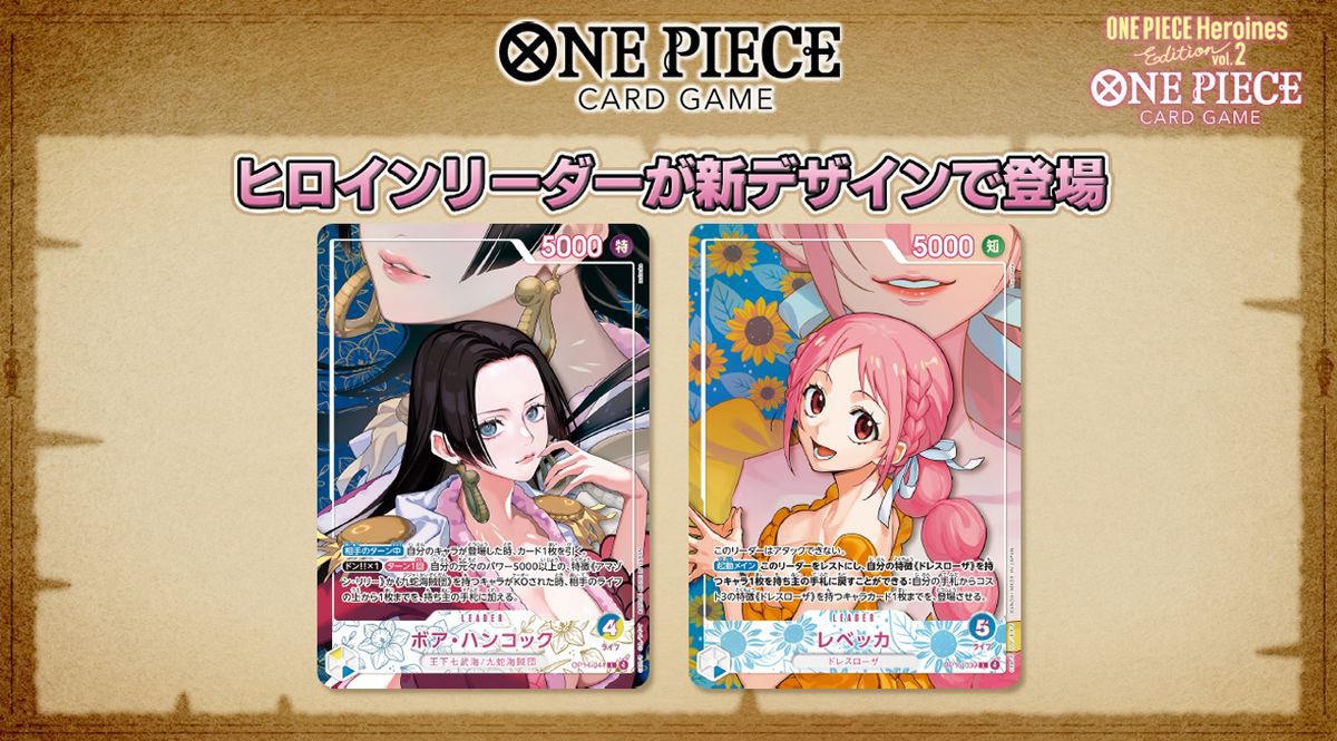 ONE_PIECETCG's tweet photo. ONE PIECEカードゲーム エクストラブースター ONE PIECE Heroines Edition vol.2
に収録される
ヒロインリーダーカード7種が収録💕
・ビビ
・ナミ
・しらほし
・ハンコック
・レベッカ
・ロビン
・ボニー

抽選はこちら👇
https://t.co/xwmckJTgsQ

#ワンピースカードゲーム https://t.co/pOkBnRutJS