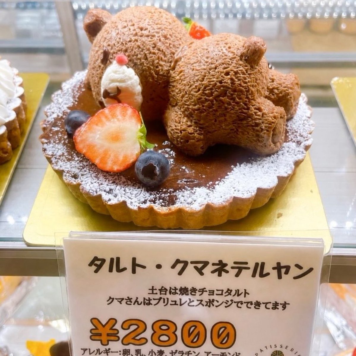 oic_happy's tweet photo. このケーキかわいすぎる！！🐻😂

「タルト・クマネテルヤン」 https://t.co/P1tx7kwIs7