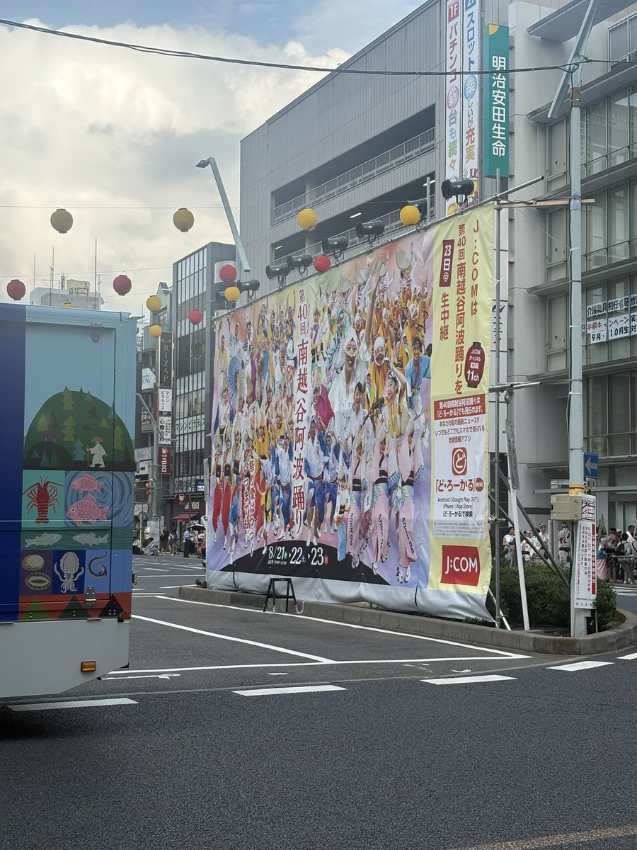 sero_pan's tweet photo. 日本三大阿波踊りの一つはここ南越谷 https://t.co/6FWbG0sM1C