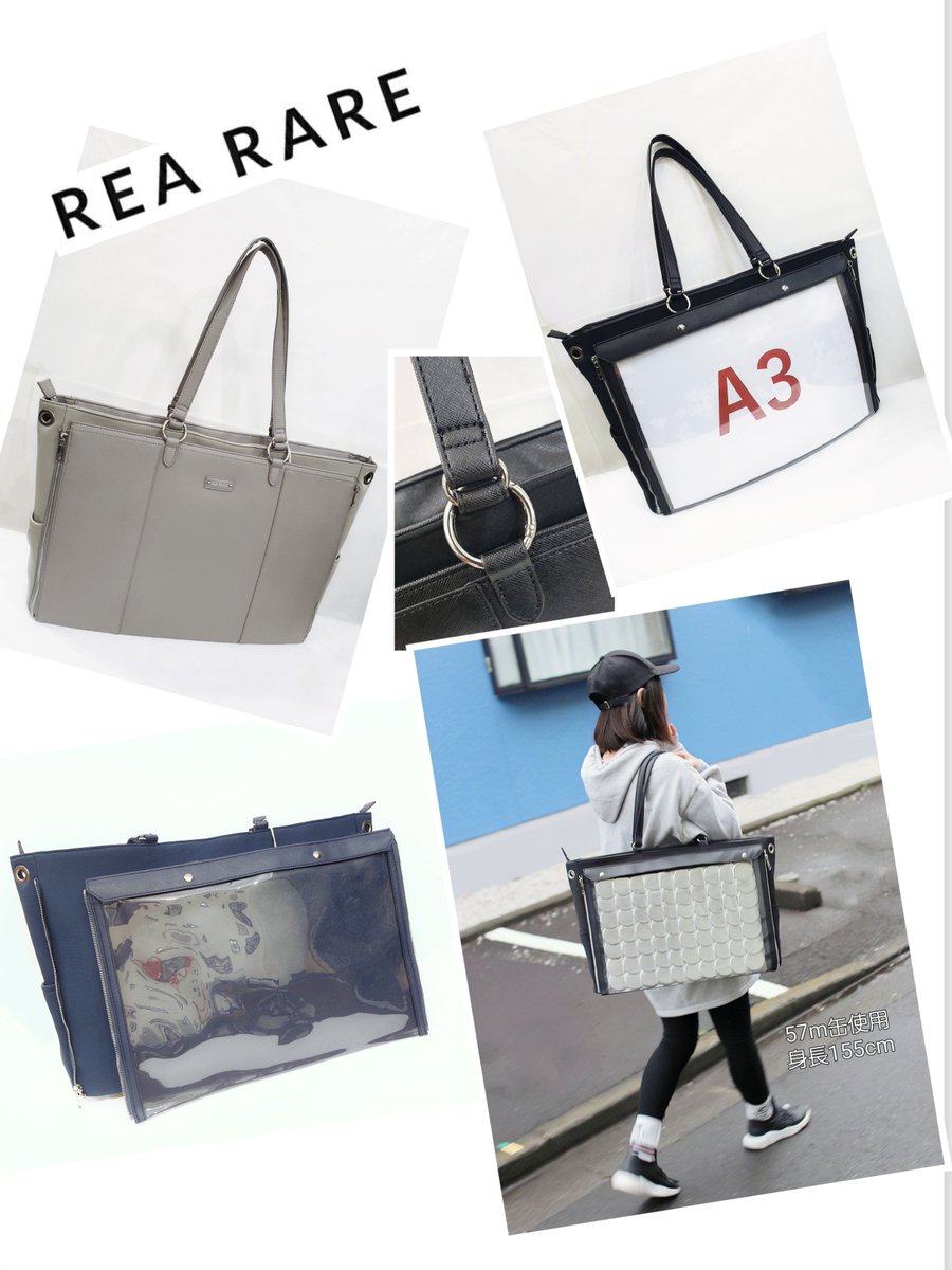 REARAREOFFICIAL's tweet photo. 普段にも仕事にも使える
隠せる痛バのクルアシリーズ
👜A3面BIGトート痛バッグ👜

online shopをチェック↓↓
送料無料でお届けします✨
https://t.co/dNYG76qimU
Japanese anime otaku oshikatsu itabag brand
We offer international shipping✈️

リアレア は普段使いも通勤通学にも使用できるシンプルなデザインで男女ともに使える“隠せる痛バッグ”。
これで仕事・学校・現場のどんなシーンでも、推しと一緒に過ごせるよ👍️
現場では一瞬で“痛バッグ”に変身✨
缶バッジ・アクスタも隠せるビニール面にスッキリ収納✨

「仕事帰りにオタ活推し活」「普段もオタ活推し活」
ライフスタイルにぴったりの万能シリーズです👍️
推しとの毎日をさりげなくしっかり楽しもう！

REA RARE is a Japanese-designed ita bag brand, created for anime merch collectors and fans.
Our minimalist and stylish designs are made for everyday use, whether you're at school, work, conventions, or out with friends.
Showcase your favorite characters with pins, acrylic stands, keychains, plushies, and other anime merch in a bag that's both practical and elegant.
Made for anime fans, otaku, collectors, and everyone who loves expressing their fandom every day.

#痛バ #itabag #痛包 #이타백  #animemerch #otaku #アニオタ #animefashion #animetwt #oshikatsu #anime #오타쿠