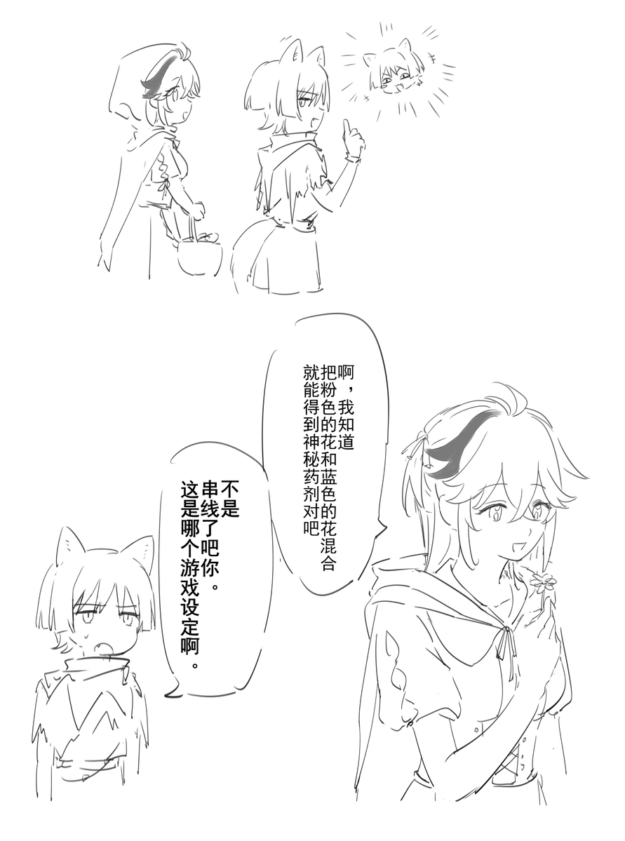 xcp80dl84408's tweet photo. #kazuscara    小红帽和大灰狼（扶她万叶） https://t.co/JEYE2jQvTl