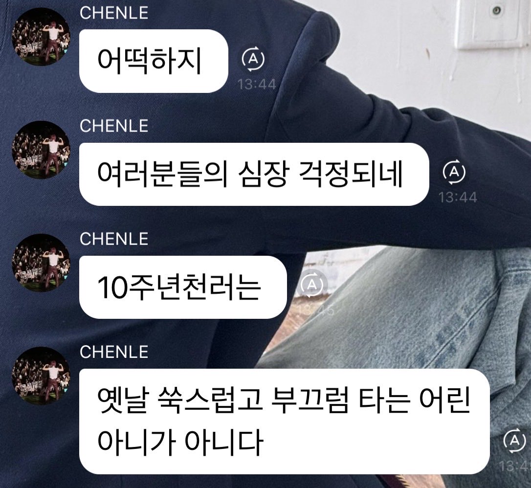 syis2a's tweet photo. 케뻔뻔해 
10주년천러는 
자신에게딱맞는옷은애교라는것을깨달았다 https://t.co/PmOzp9Zz08