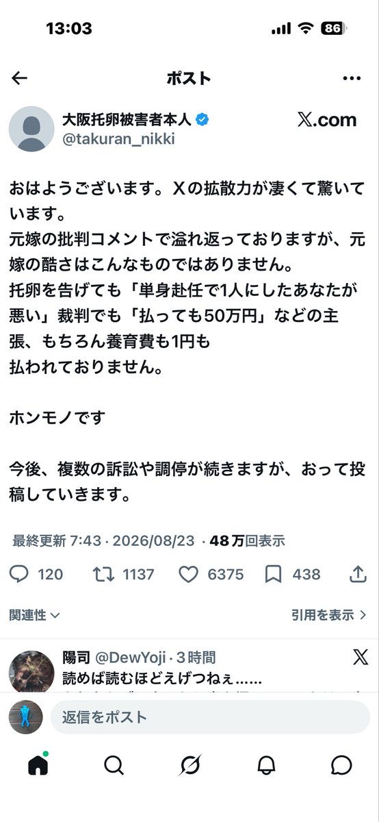 mametu_b's tweet photo. @sxzBST 元妻の言い分。
テンプレのような女の醜悪な部分が詰まってます。 https://t.co/M1vqK8AWYV
