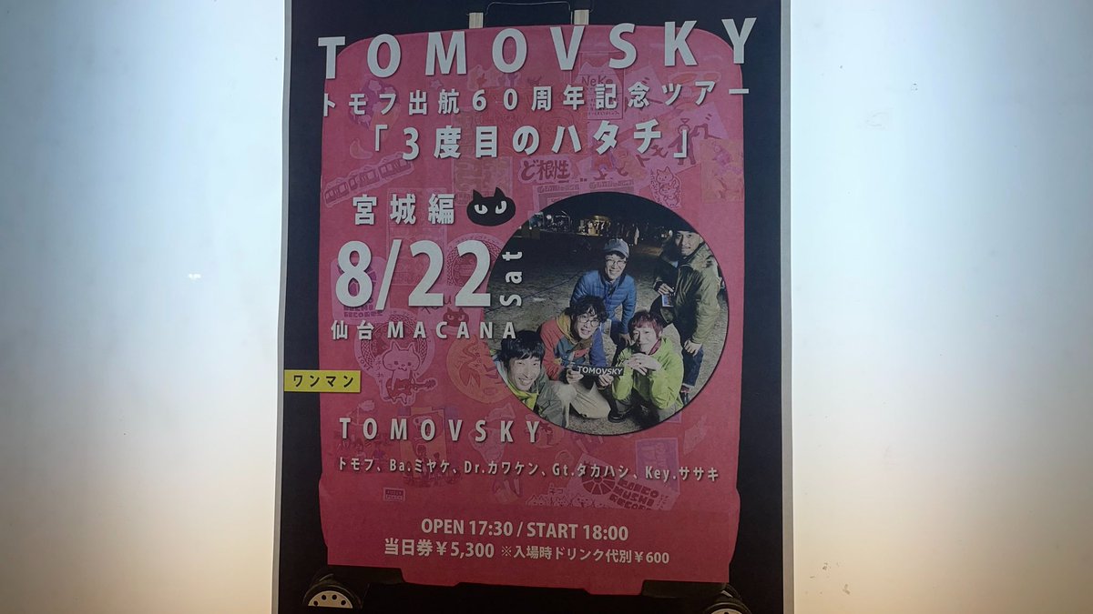 yokota_'s tweet photo. 天才。大好き。改めて全曲エンドロールに向いてるよな、映画のエンドロールにしたいなと思いながら聴いてた。トモフはエゴサするんかなー冬に来てくれると信じて待ってます。
お猪口が思ってた以上に可愛くて、なんとコースターもついてくる！おすすめです。 https://t.co/GXeAGyU9pD