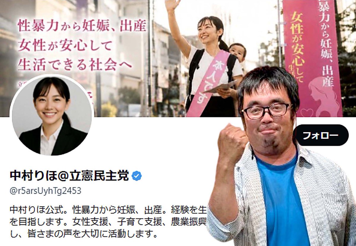 LUMINA_CITIE's tweet photo. なにこれ、、、このタイミンクで立憲ブサイク男性党員が、女性の成りすましに一生懸命時問を費やしてること自体、国民を馬鹿にしてるのでしようが、一国民としては絶望感を覚えます。 https://t.co/e6vIrf6Pb4