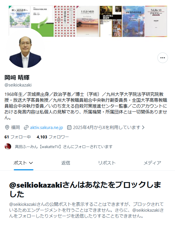 stkandtan's tweet photo. @seikiokazaki 素晴らしい！単純かつ本質的な質問に対してのあなたの返答がブロックです。一方的に戦いを挑んで何も終わっていないのに終幕宣言とは何なのでしょう？相手は何の幕も降ろしていませんよ。議論を巻き起こしたのはあなたの功績だと思っていましたが、結局はあなたの自己満足でしかなかったのですね。 https://t.co/NpZUsfMhyO