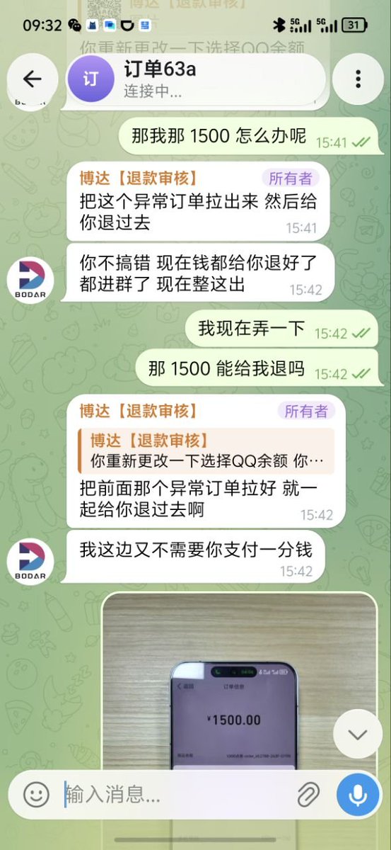 zhinv5202's tweet photo. @zhinv520 @Dada2027 @Moma2027 骗子会说转账有误让他们的流水卡住了，这下就要不停的充��� 1500，（都是诈骗套路，上头了想拿回钱） ，骗子说流水对不平不能退款，一开始说必须用余额支出，对平余额的钱，余额的钱受��后，又说银行卡，或者其他银行都可以，楼主那时候才意识到被骗了，大家要提高警惕！ https://t.co/XSUgLZYvKF